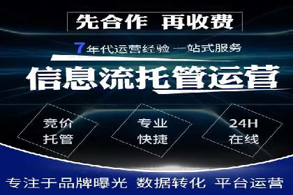 百度竞价代理在某行业的具体应用与效果